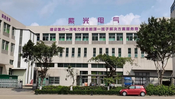 广东紫光电气有限公司