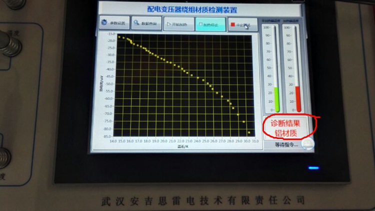 铜铝质绕组鉴别仪2