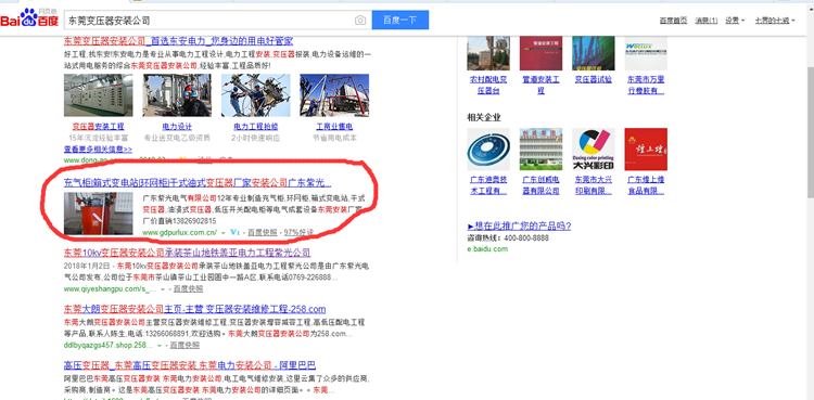在东莞,干式变压器安装找哪家电力公司比较好