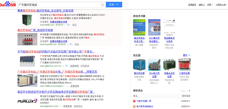 要采购一台箱变,不知道广东箱式变电站哪家好？