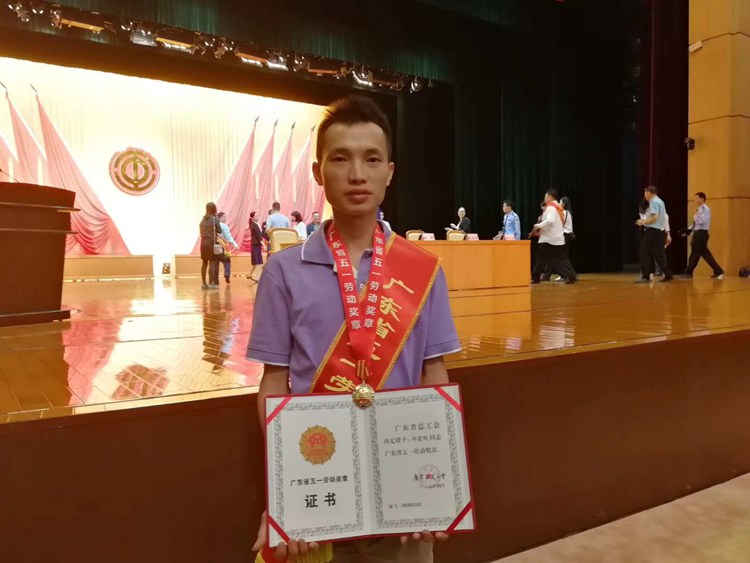 广东紫光电气邱建刚荣获广东省劳动模范2