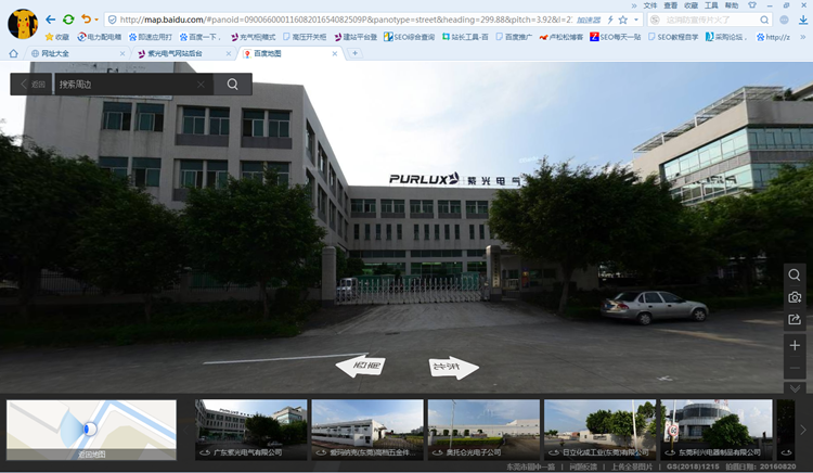 广东紫光电气百度全景地图
