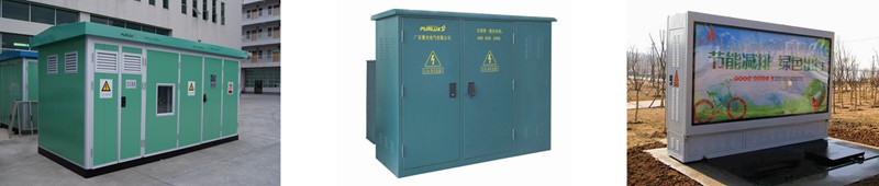 紫光电气箱式变电站