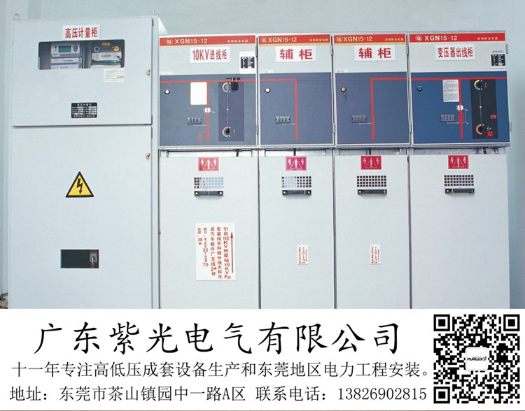 东莞石碣新建一个厂房要新装一台630kva变压器要怎么做