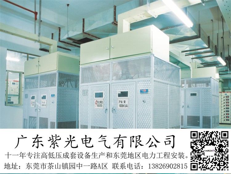 承接东莞东城1250kva变压器增容工程哪家质量好