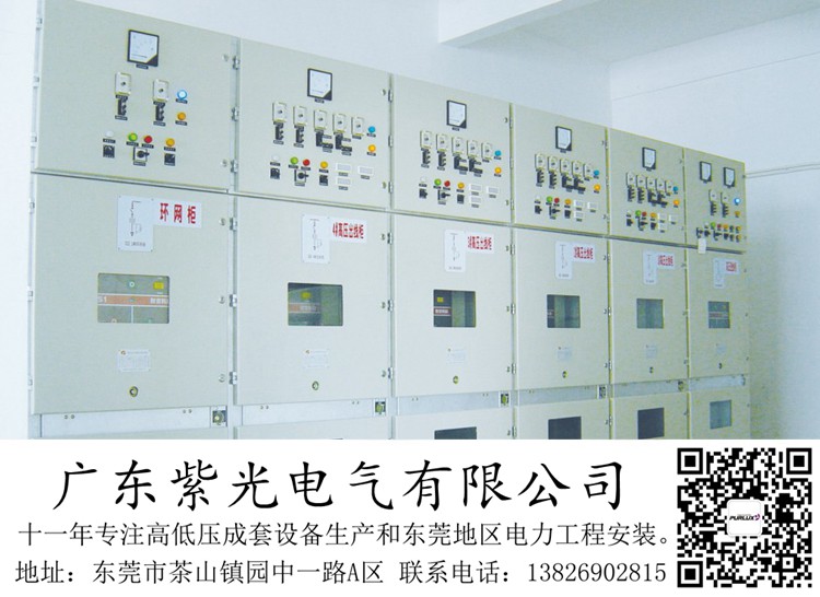 东莞东城学校里要新装1台1250变压器该怎么办