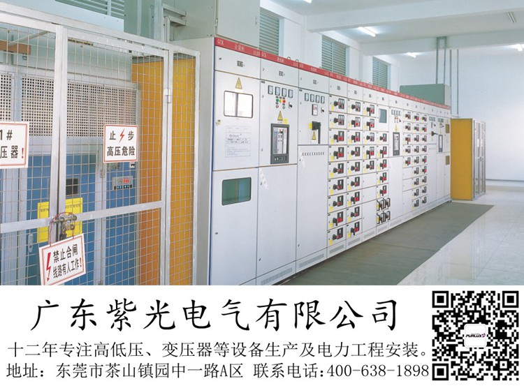 东莞茶山630kva配电安装工程施工哪家经验多