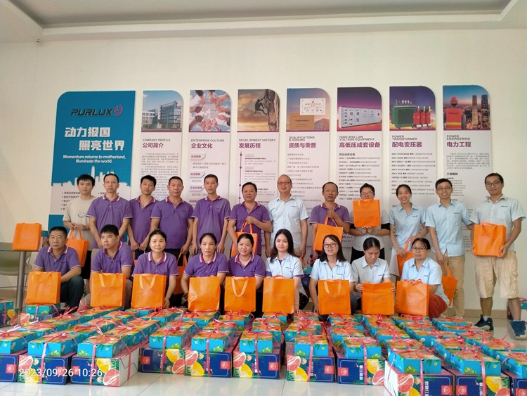 广东紫光电气给大家准备的中秋礼品1