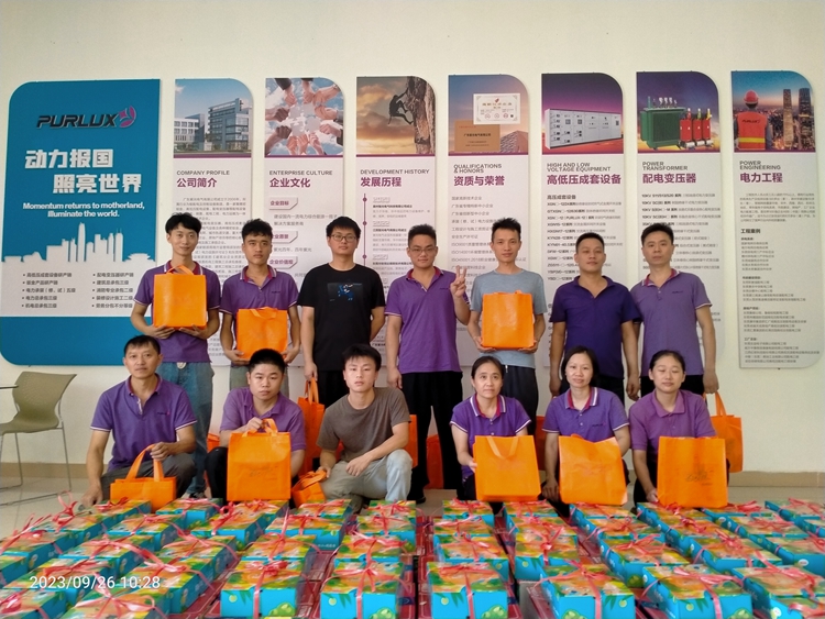 广东紫光电气给大家准备的中秋礼品2