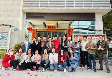 广东紫光电气有限公司2025年开工大吉