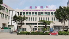 广东紫光电气有限公司厂房大图