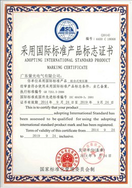 美式箱变国标标准产品标志证书