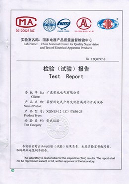 断路器柜型式试验报告